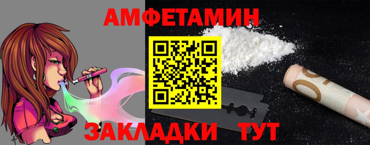 АМФ Premium  Вход с VPN  АМФЕТАМИН  Муравленко 