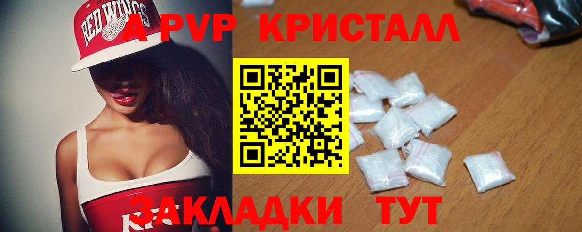 Alfa_PVP Соль Муравленко