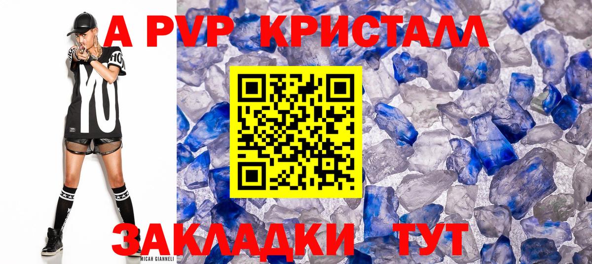 Муравленко  Alfa_PVP кристаллы  Вход с VPN 