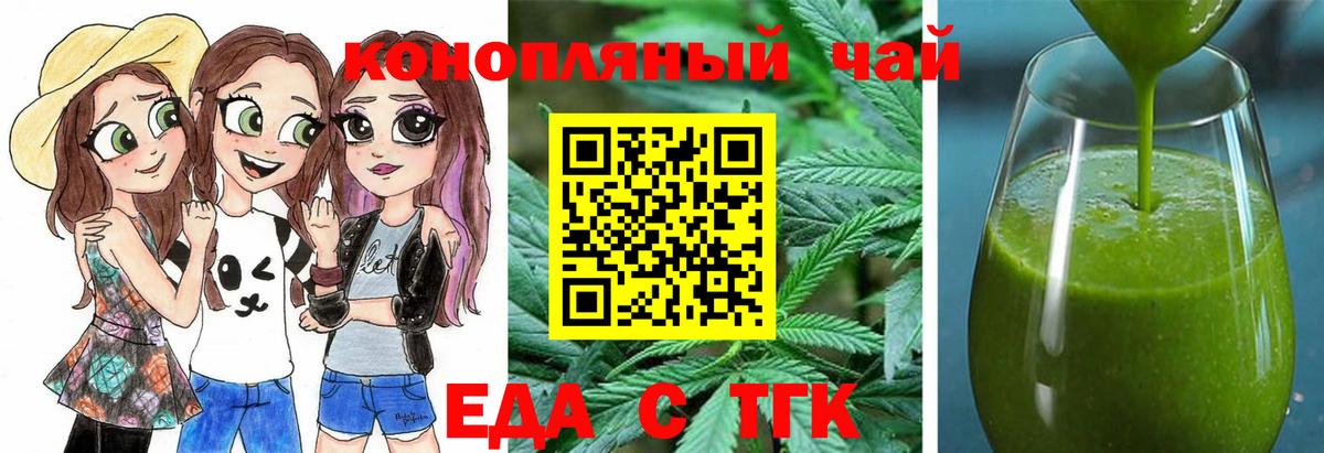 Cannafood конопля  Вход с VPN  Муравленко 