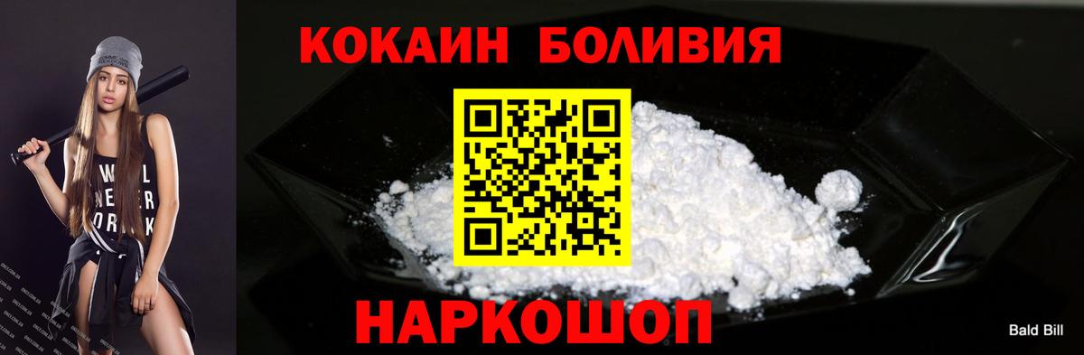 Cocaine Колумбийский Муравленко