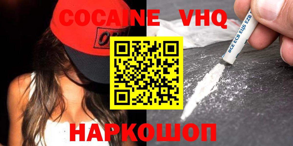 COCAIN Fish Scale  Cocaine Эквадор  Муравленко  Вход с VPN 