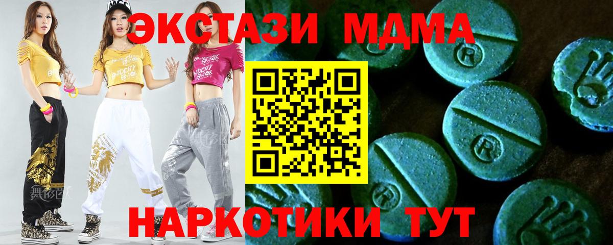 Ecstasy 250 мг  Вход с VPN  кракен ССЫЛКА  Муравленко 