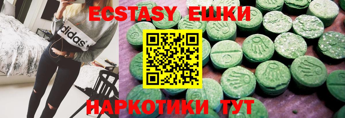 Экстази ешки Муравленко
