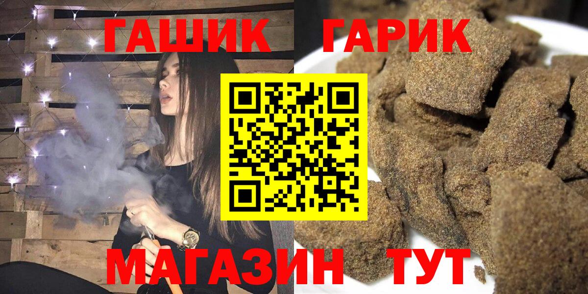 ГАШ гашик Муравленко