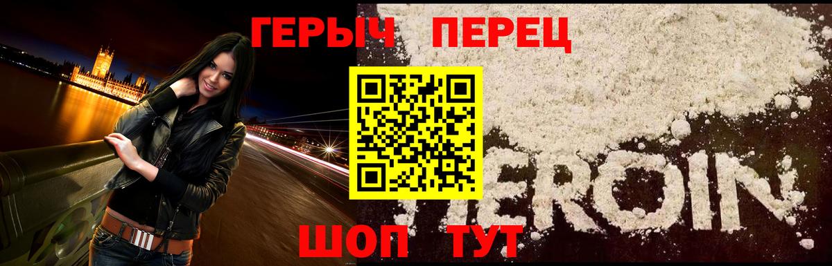 Героин гречка  Вход с VPN  Муравленко 