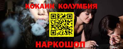 кокаин премиум Заводоуковск