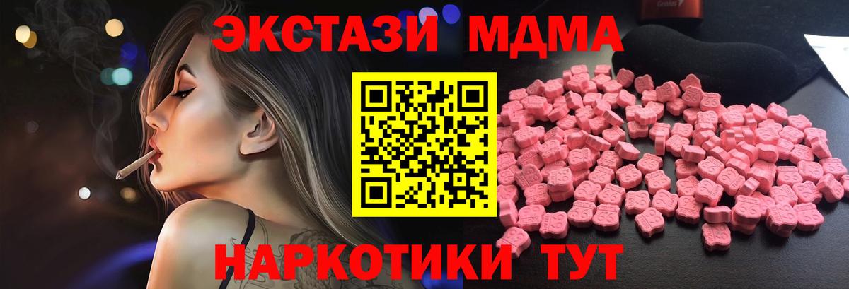 МДМА кристаллы Муравленко