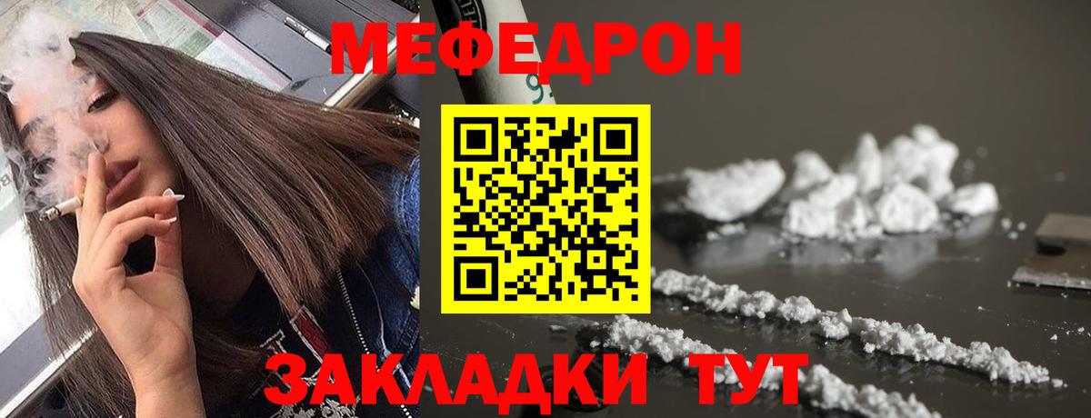 Меф мука Муравленко
