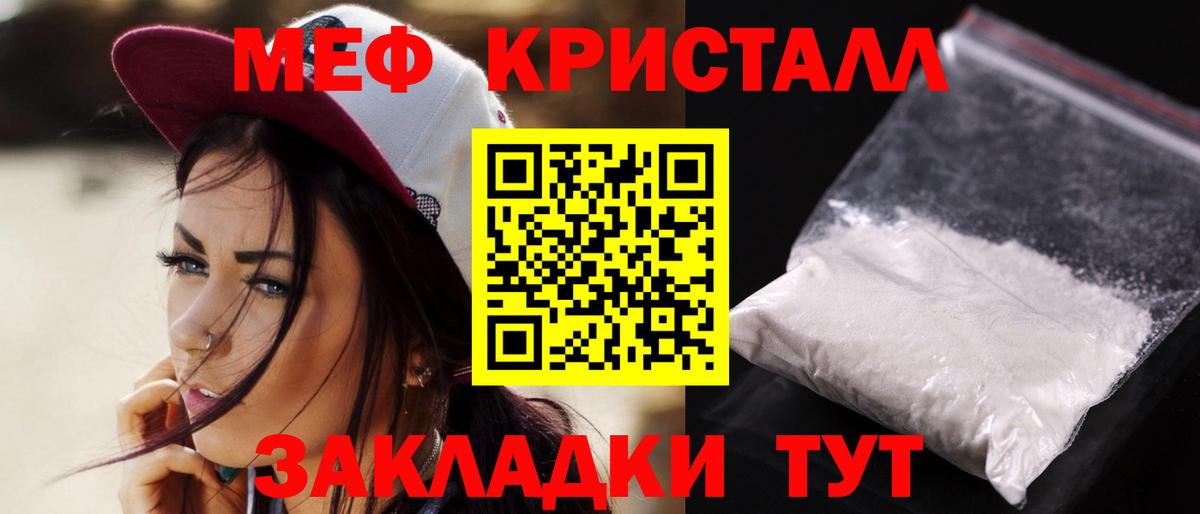 Муравленко  Мефедрон  Вход с VPN  Мефедрон  Мефедрон 4 MMC 