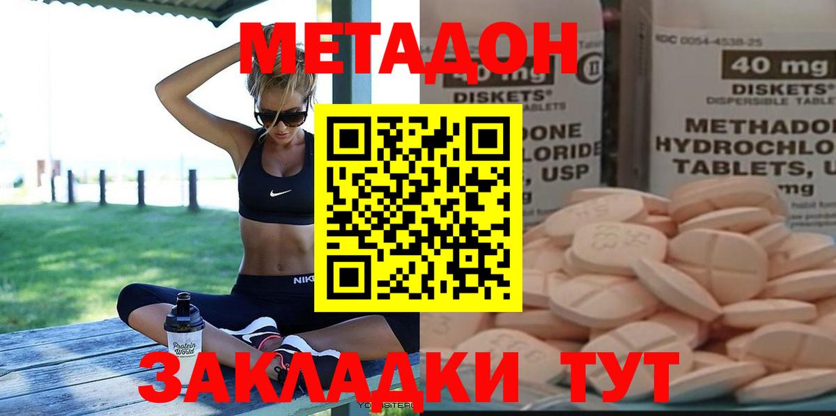 Метадон мёд Муравленко