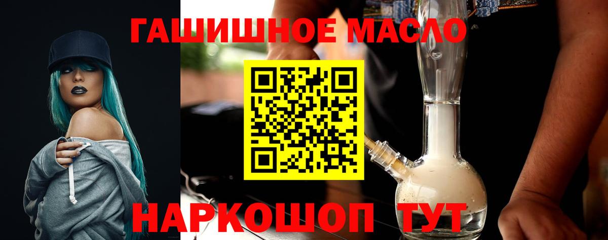 ТГК гашишное масло  Вход с VPN  Муравленко 